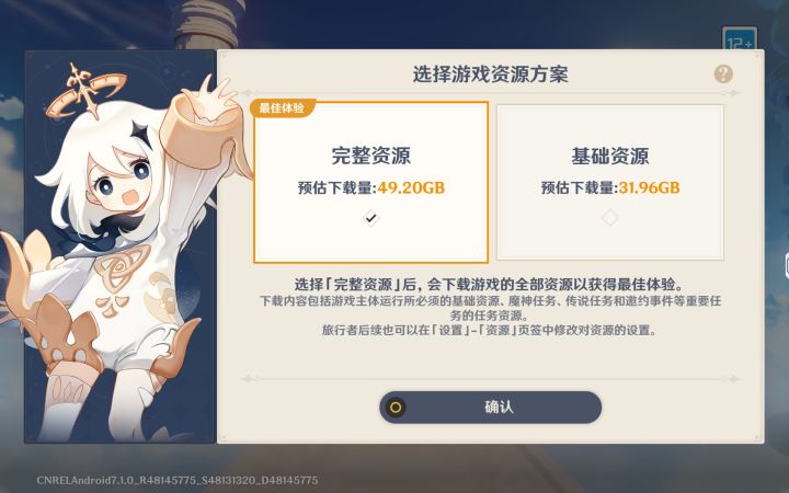 萌新第一次玩截图
