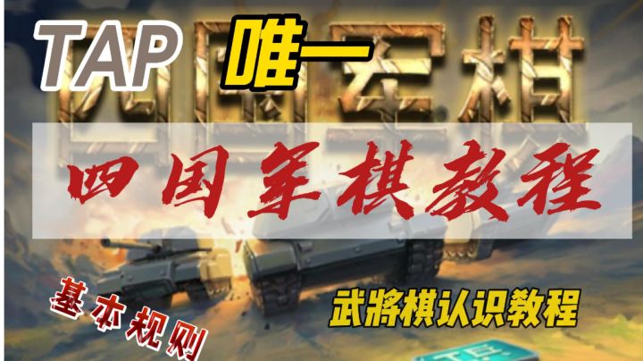 千万别点这是最不用心的教程#攻略大师#截图