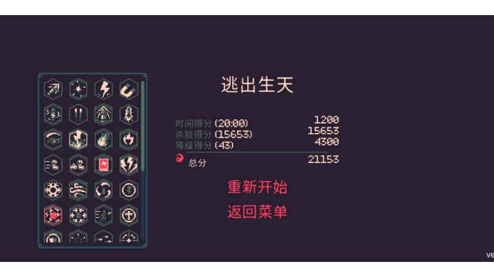 新角色可太强了截图