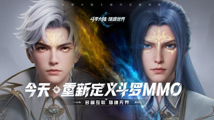 重新定义斗罗mmo,多人联机共斗有多爽!截图