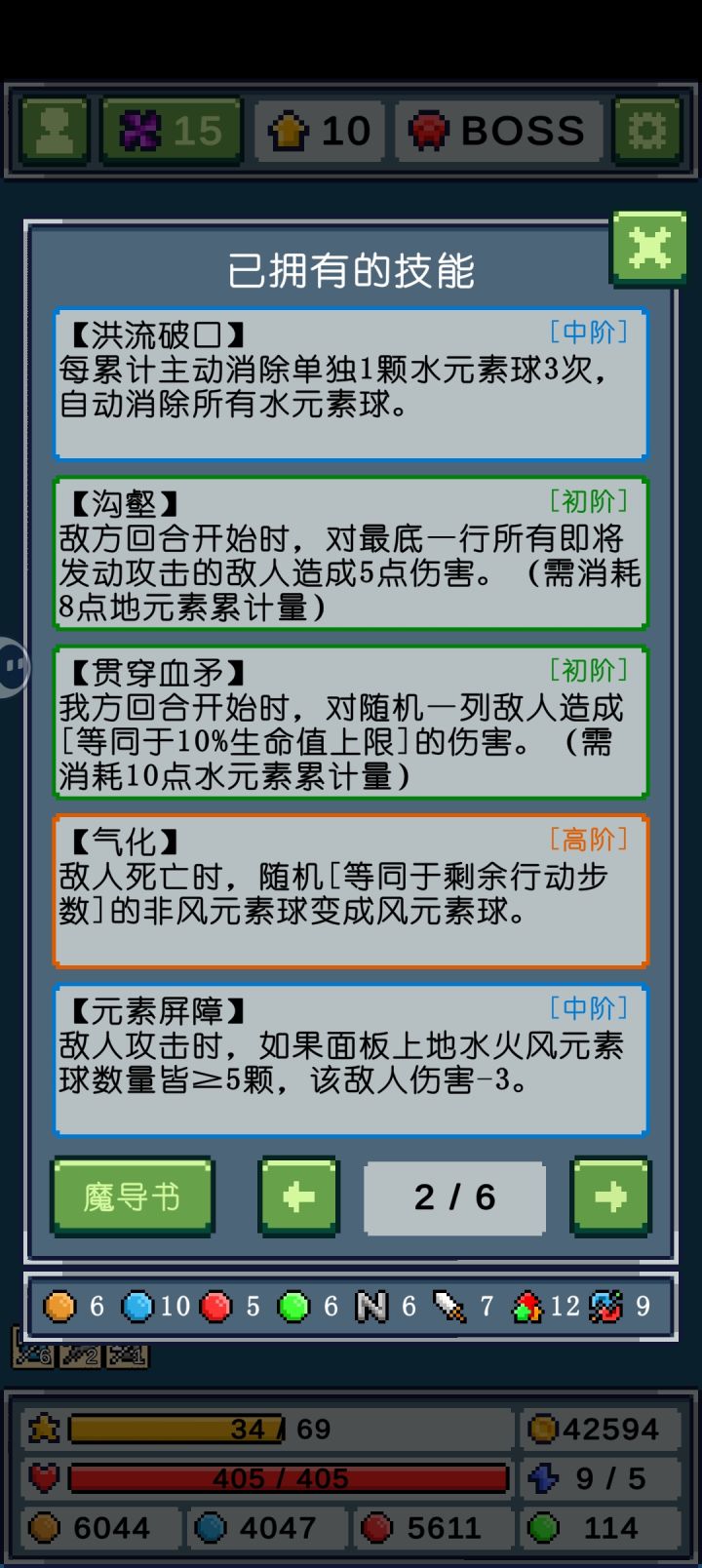 怎样让自己400+滴血截图