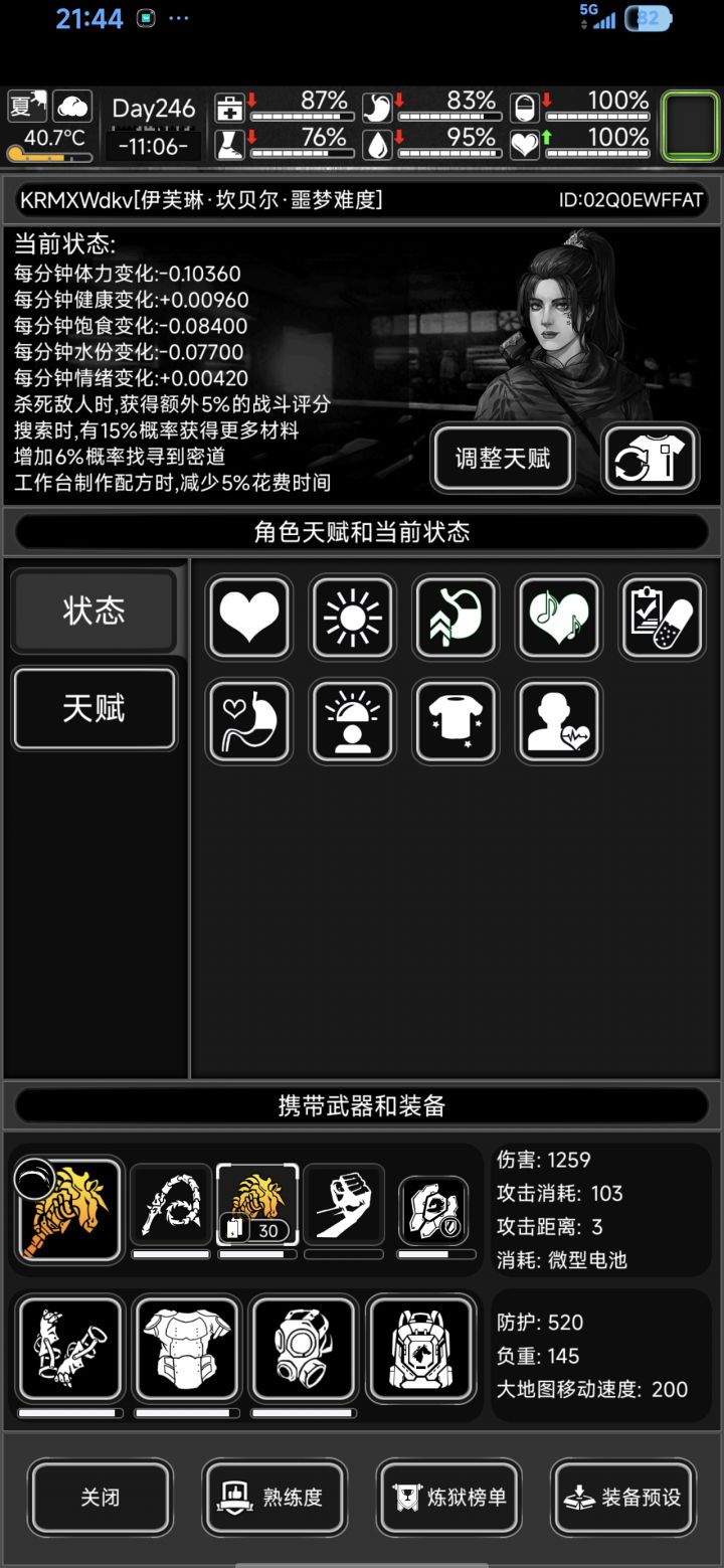 开个闪光弹站撸了截图