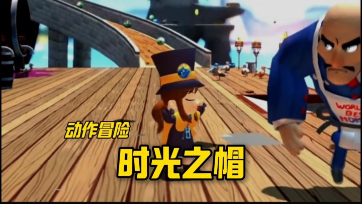 时光之帽安利来袭截图