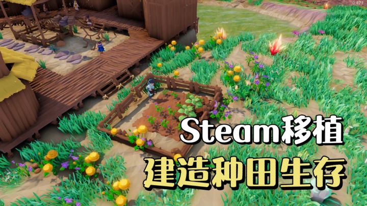 Steam移植+国风沙盒生存冒险游戏：无径之林开启测试✨截图