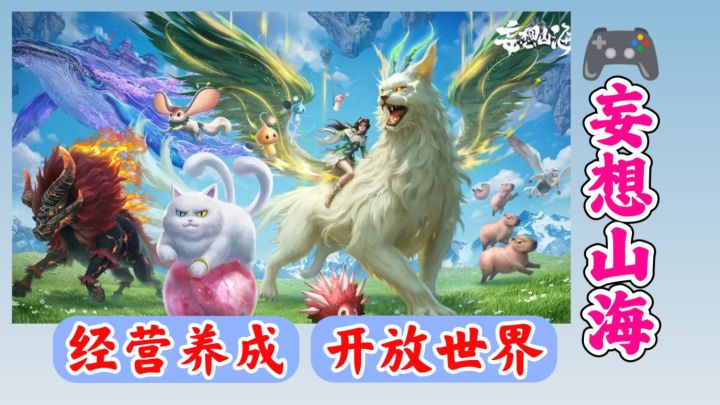 高自由度开放大世界✨驭兽对决挂机领奖✨降肝减负截图