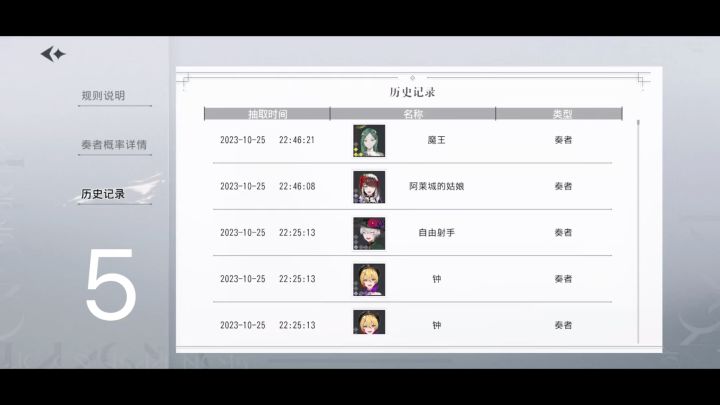究极保底75发出金还歪了😅截图