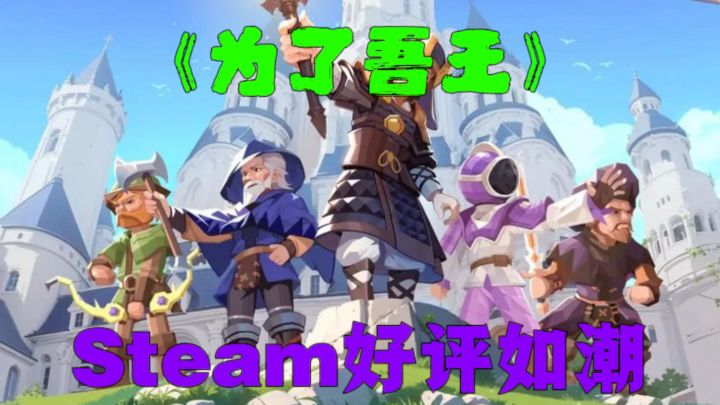 Steam高分移植的战棋游戏?桌游+roguelike玩法!一句话真上头!截图