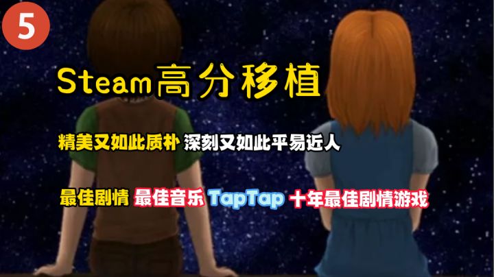 Steam高分移植5:小王子式的浪漫,这款沉浸RPG带你体验别样人生#好游研究所#截图