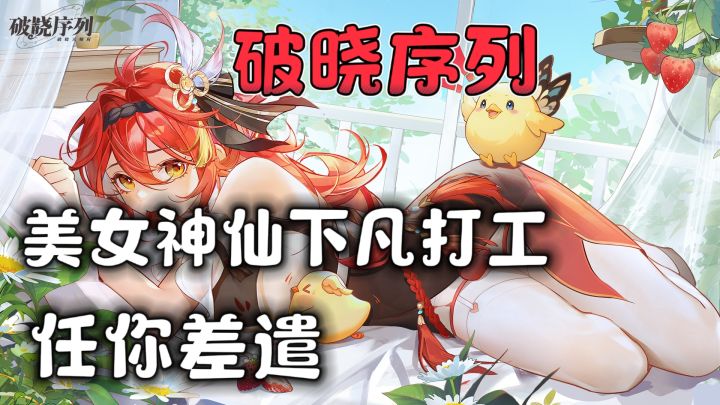 二次元新游❗全新策略冒险,美少女同行,福利无限❗截图