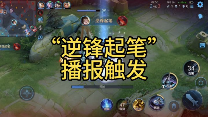 隐藏款播报——逆锋起笔,你们都触发过吗?截图