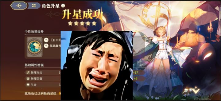 历经3个月,sp伊南娜和爱莎终于晋升五星😭! ! !截图