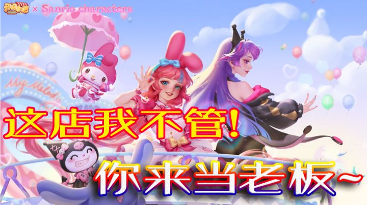 开间小店：这店归你管！别给我玩破产！截图