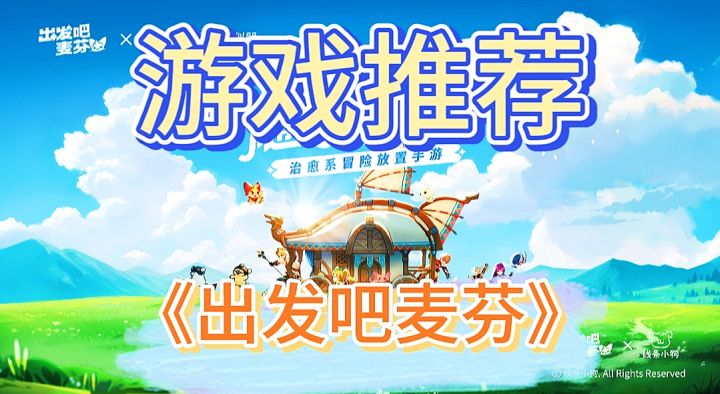 《游戏推荐》一款比较好玩的角色休闲养成手游。截图