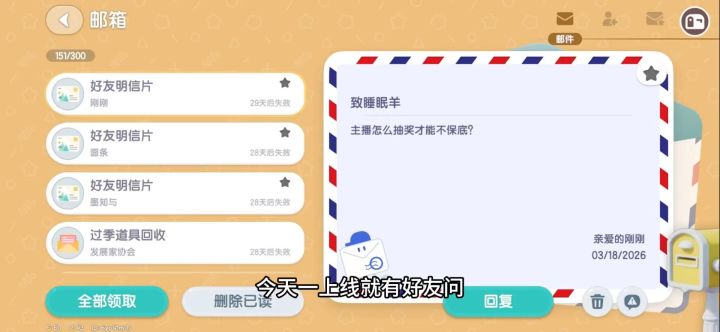 玄学抽奖大法!截图