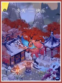 雪落寺檐时，焚香煮茶，偷得浮生半日闲