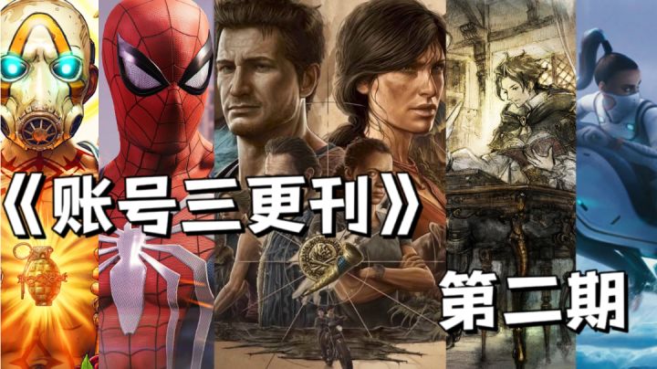 【Steam共享离线账号推荐】神秘海域登录PC!截图