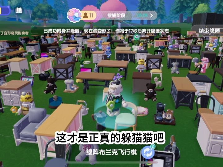 这才是真正的躲猫猫吧?!这样玩紧张又刺激,非常具有挑战性哦~截图