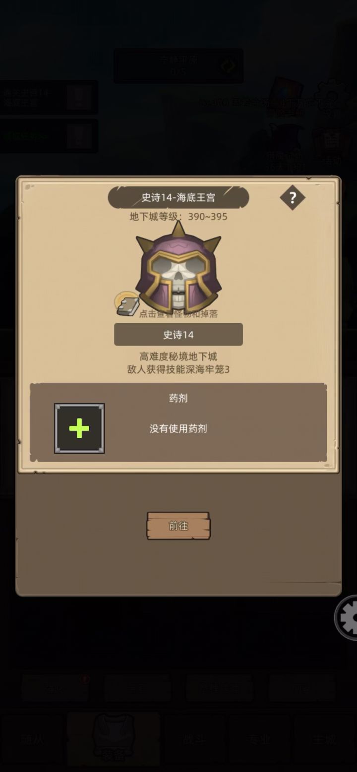 挂机-魔猎手箭术12万无药史诗14海底王宫通关视频截图