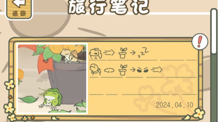 旅行笔记!截图