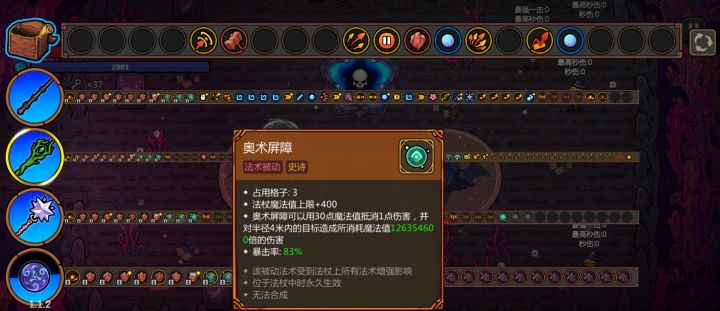 一亿倍伤害的绿盾截图