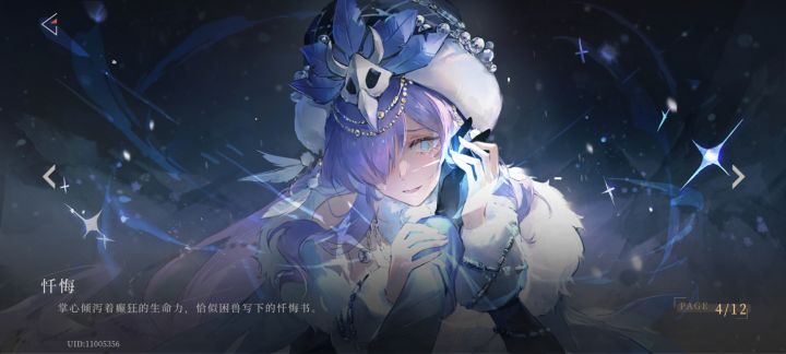 《辉烬》伊莱莎,互动效果新皮肤(邃梦凝视)爆料截图
