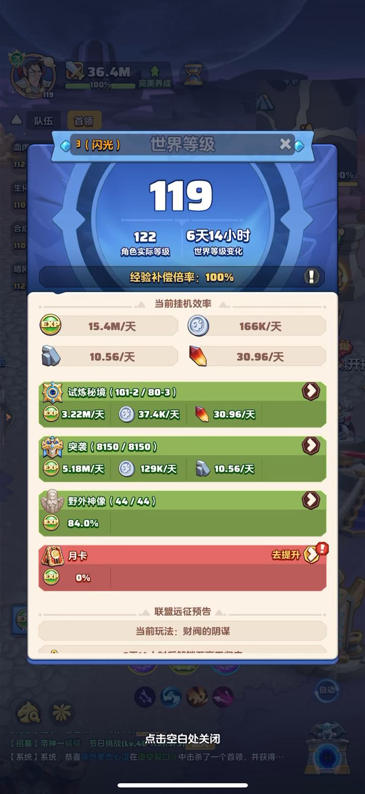 「零氪」第270天记录(白嫖绯夜衣服+武器,铭文全满级)截图