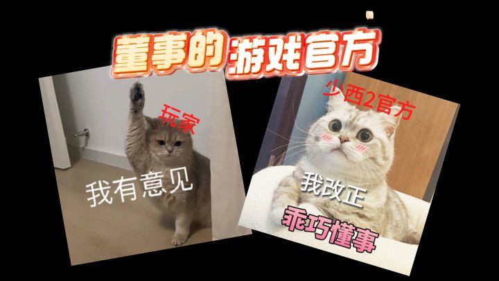 这游戏官方能处，有意见他是真改啊截图