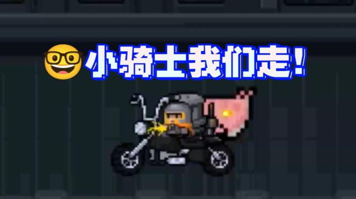 快来刷小骑士手办呀!截图