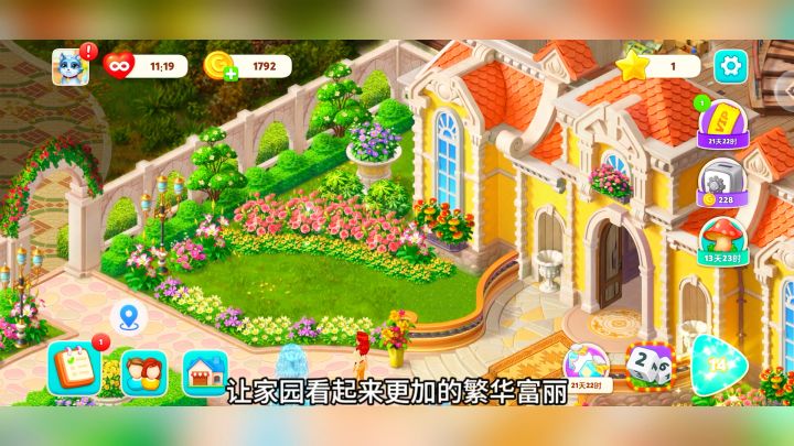 游戏案例:我的花园;一款模拟经营类手游!截图