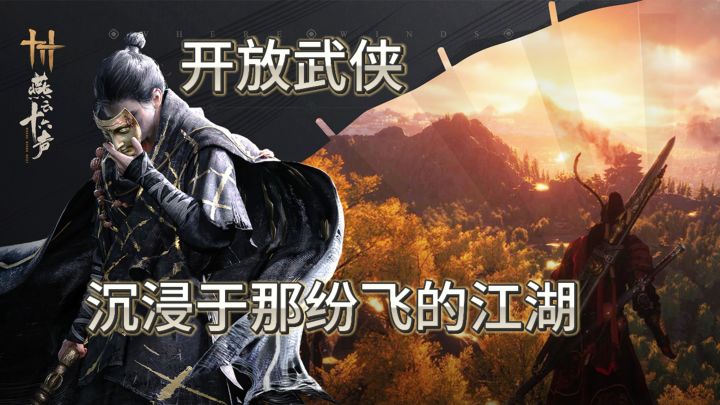来一场属于你的江湖冒险吧截图