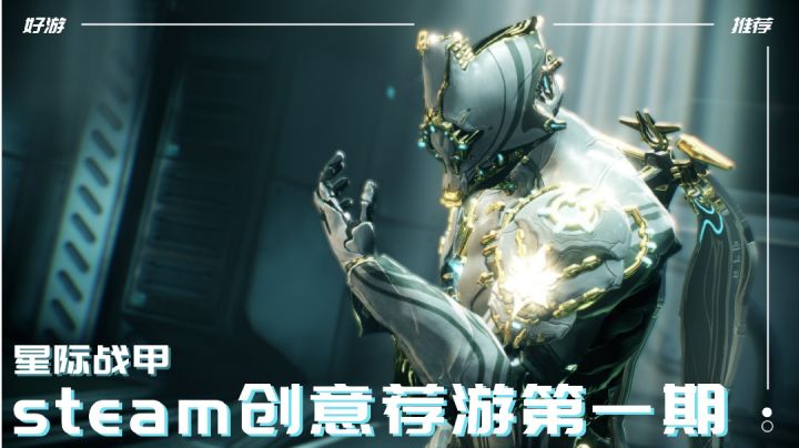 steam创意好游第一期,谁说手机上不能玩到3A大作?截图