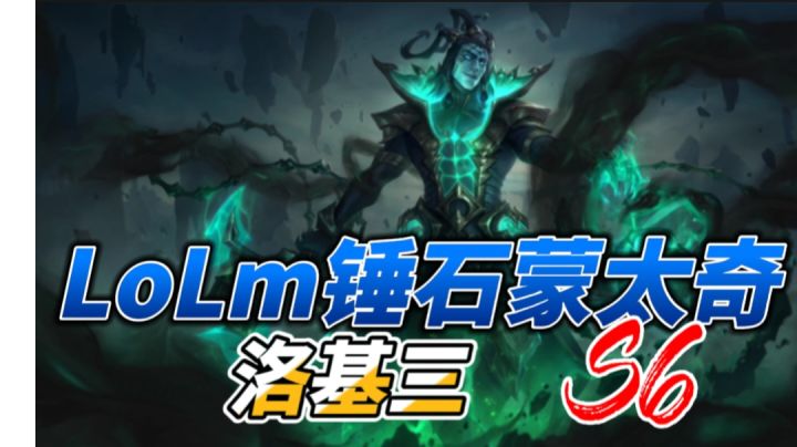 这么秀的锤石在我们村只能有一个截图