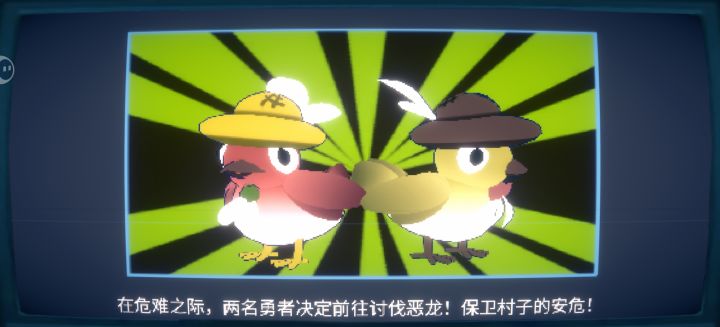 刚玩,速通截图