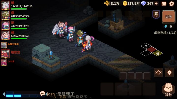4人秘境测试截图