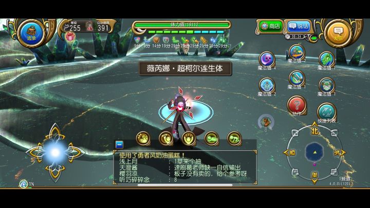 双剑无佣兵vs四星皇魔14：33截图