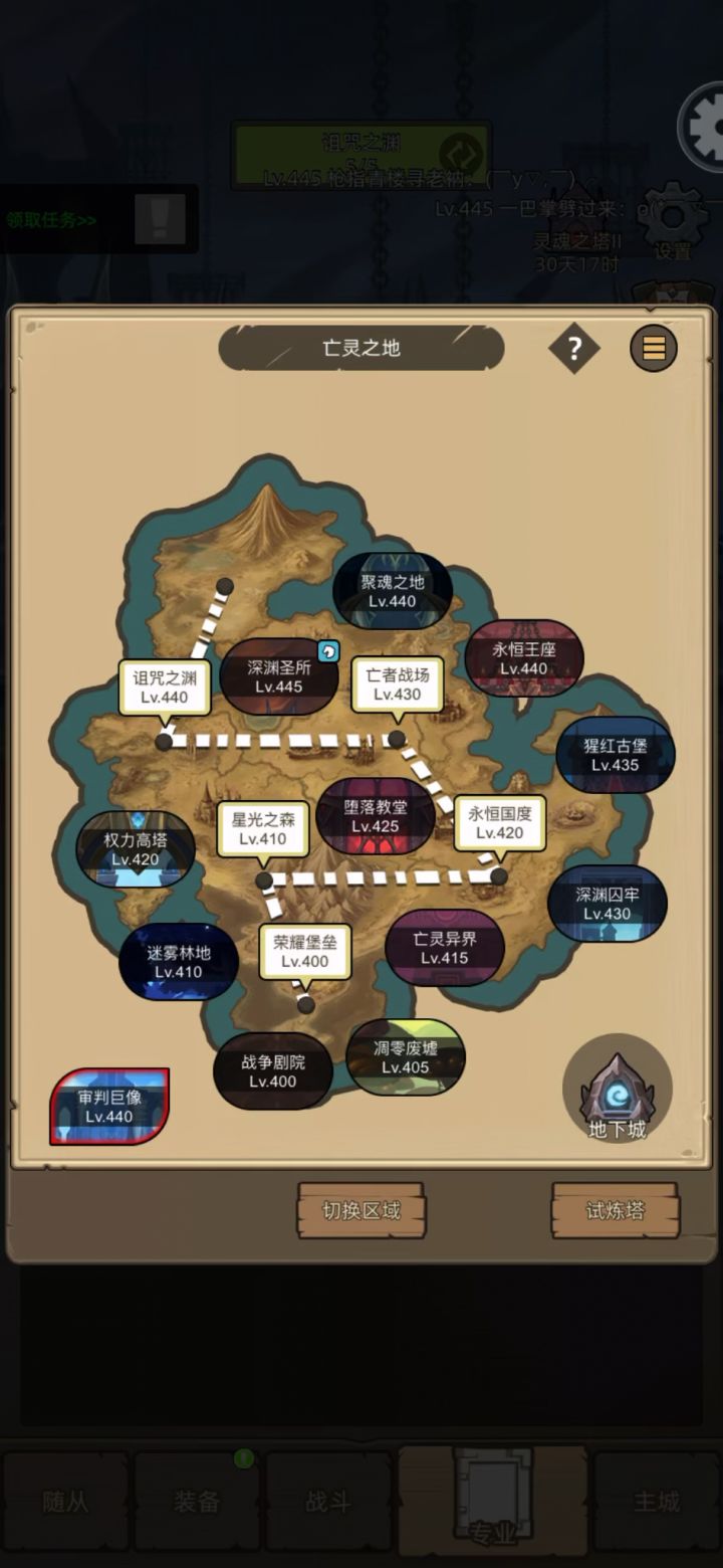 挂机-武器战10.2万无药聚魂之地史诗通关视频截图