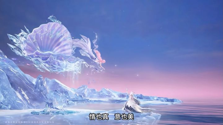 青山为证 水为媒截图