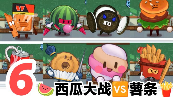 🍟薯条🆚汉堡🍔❓‼️麻雀虽小,五脏俱全,这款策略卡牌对战太上头辣‼️截图