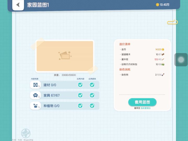 不是,这里面全是食物我都集齐了你收我木棍?截图