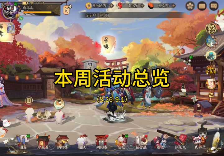 小小休息一周~截图