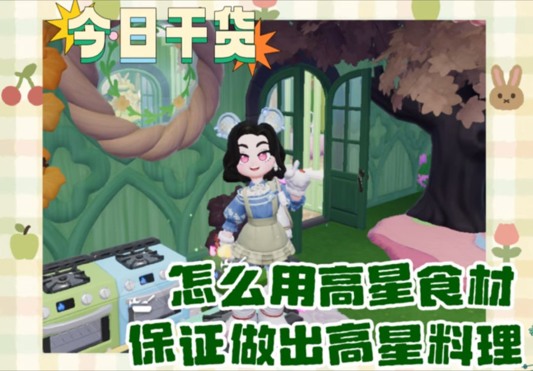 今日小镇干货：高星食材怎么做出高星料理截图
