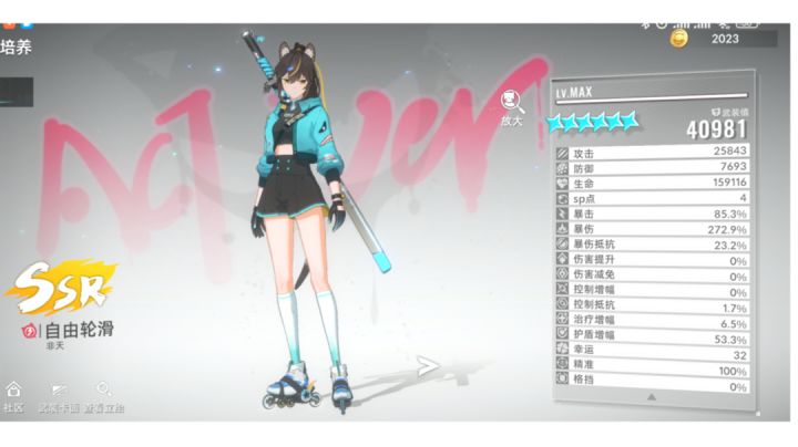 三星队自动蜥蜴9截图
