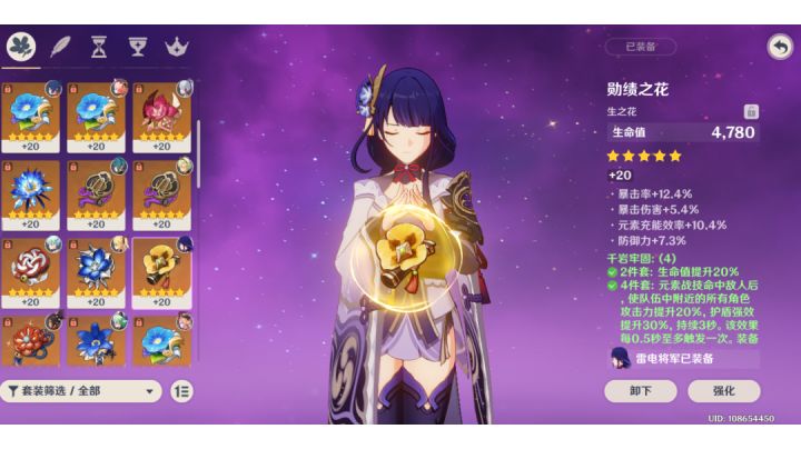 我的非主流雷神🌚🌚截图