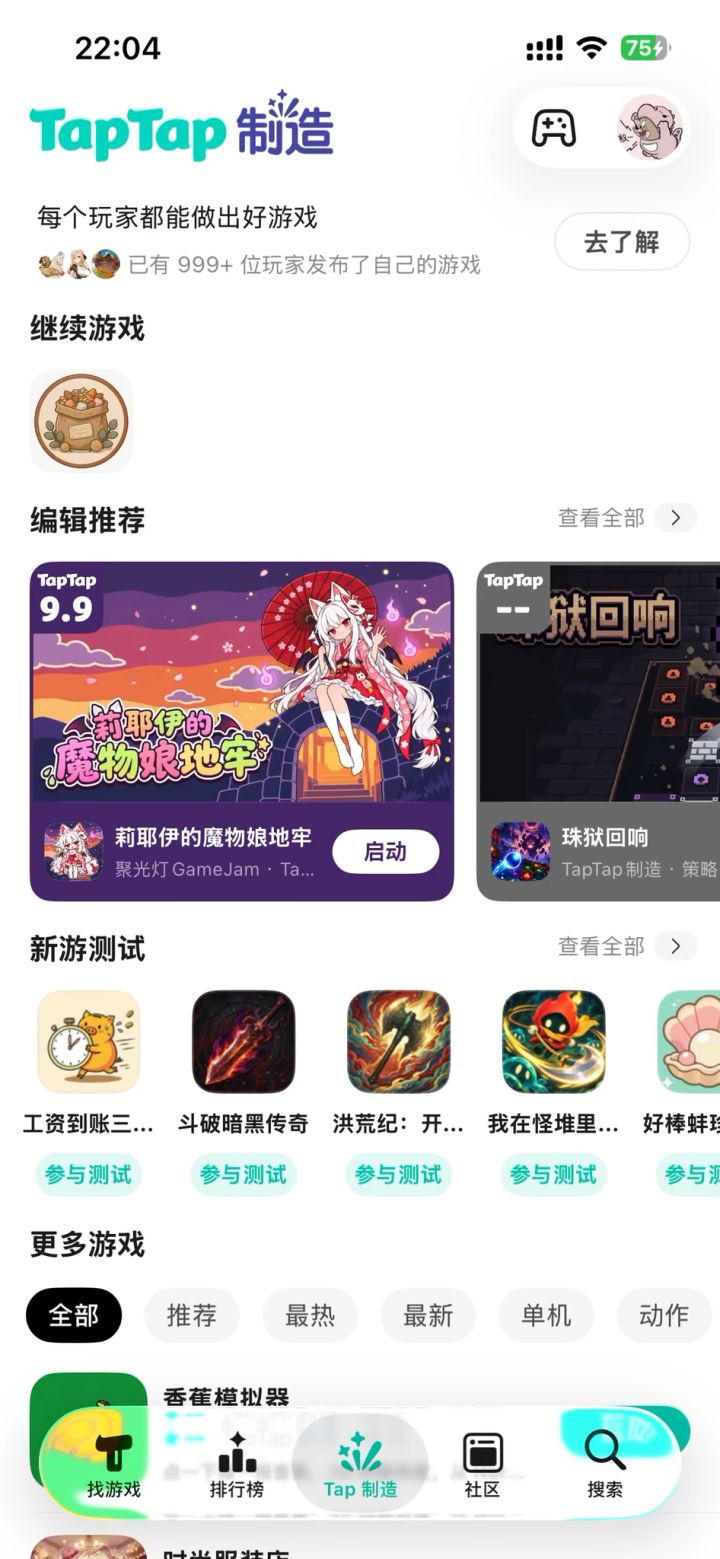 打不开截图