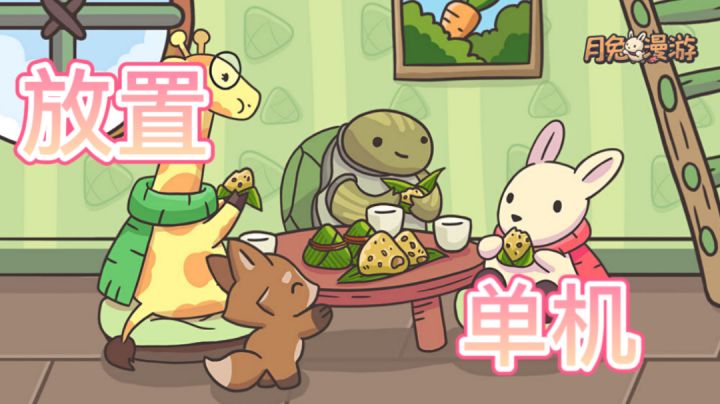 有谁能拒绝一只可爱的软萌小兔呢?#萌宠在哪里#截图