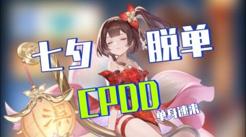 脱单必冲！网易《灵兽大冒险》竖版回合旗舰手游美女扎堆CPDD超甜