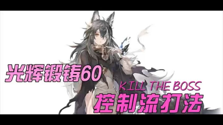 光辉锻铸60截图