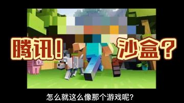 国内大厂的多人沙盒游戏【手工星球】