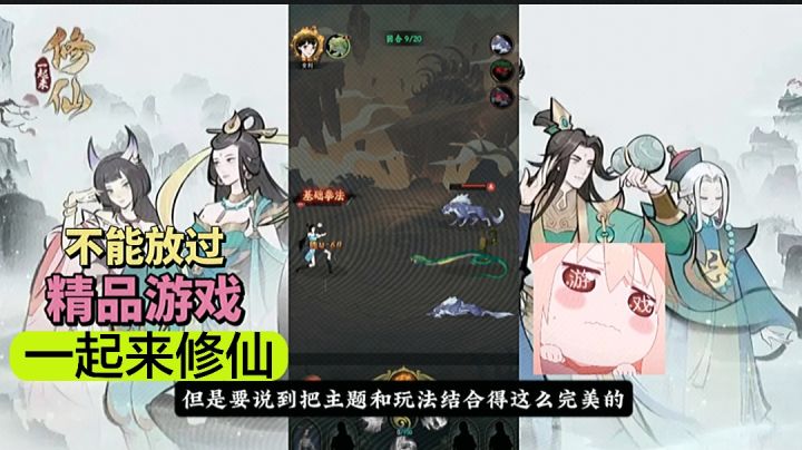 千千万的修仙游戏你看中了那款?我看中了《一起来修仙》高评分!截图