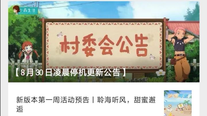 喜报！小森生活终于站起来了！（更新来啦！广大森友真实喜极而泣）截图
